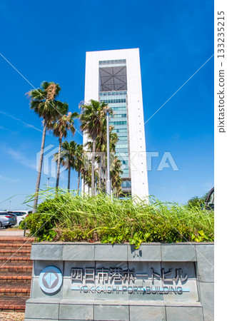 四日市港口大樓（三重縣四日市市） 133235215