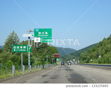 Asahikawa Monbetsu Expressway, Oku Shirataki IC, Shirataki PA, Asahikawa Monbetsu Expressway, E39, National Route 40 133235605