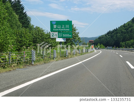 Asahikawa Monbetsu Expressway, near Aiyama Kamikawa IC, Asahikawa Monbetsu Expressway, E39, National Route 450 133235731
