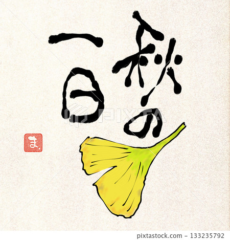 picture letter style illustration 133235792