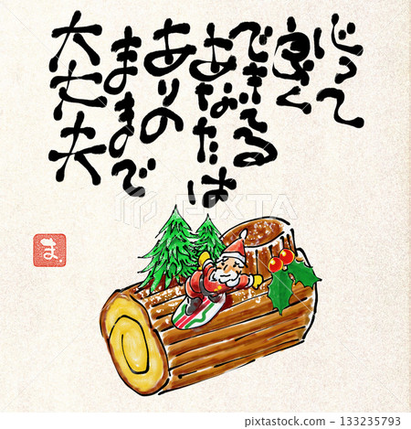 picture letter style illustration 133235793