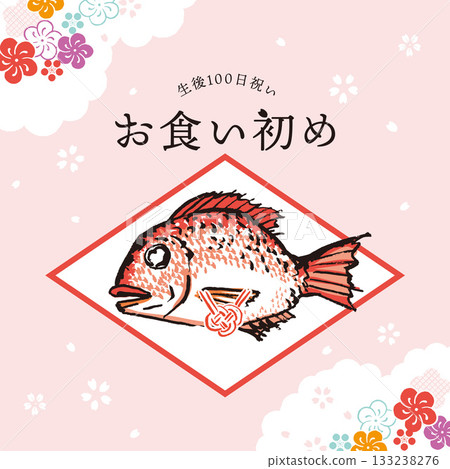 第一餐圖片插圖 第一餐圖片插圖 133238276