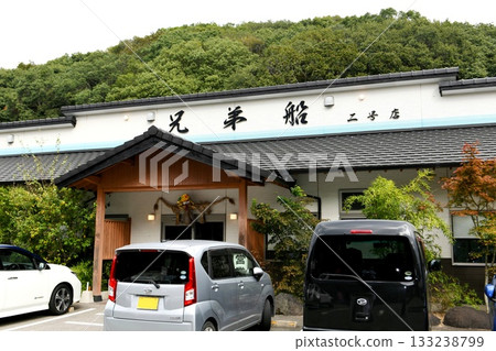 [Exterior and entrance of "Kyoudaibune No. 2" sashimi set restaurant in Kamiamakusa City] 133238799