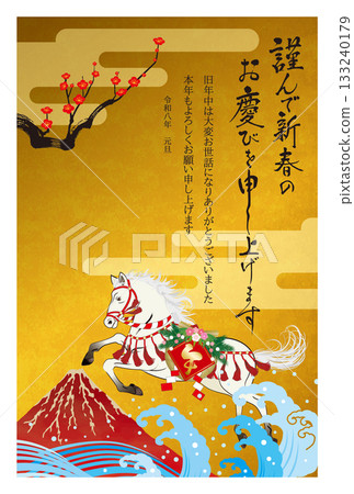 馬年新年賀卡 159 133240179
