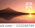 2026年新年賀卡 富士山 133240749