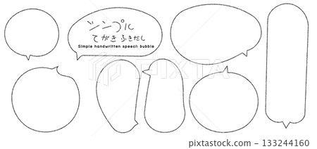 簡單的手寫對話方塊素材,包含用於對話的黑色線條、文字間距等。 簡單的手寫對話方塊素材,包含用於對話的黑色線條、文字間距等。 133244160