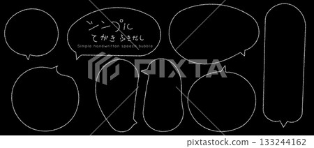 簡單的手寫對話框素材,包含線條、文字空間等。 簡單的手寫對話框素材,包含線條、文字空間等。 133244162