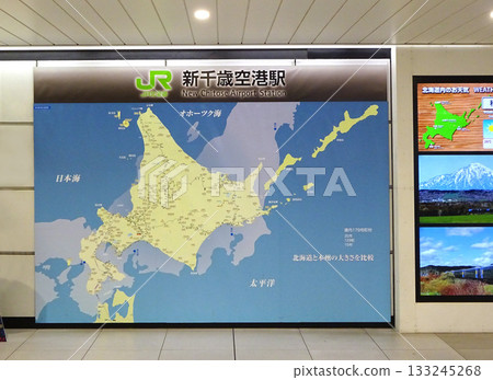 New Chitose Airport Station Specialty Size Comparison Map JR New Chitose Airport Station New Chitose Airport AP15 New Chitose Airport Station Specialty Size Comparison Map JR New Chitose Airport Station New Chitose Airport AP15 133245268