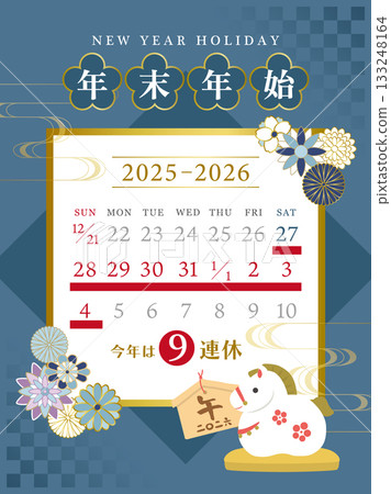 2025 → 2026 年日式新年假期日曆 2025 → 2026 年日式新年假期日曆 133248164