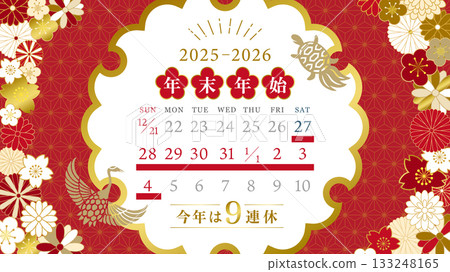 2025 → 2026 日式新年假期日曆(全高清 16:9 尺寸) 2025 → 2026 日式新年假期日曆(全高清 16:9 尺寸) 133248165