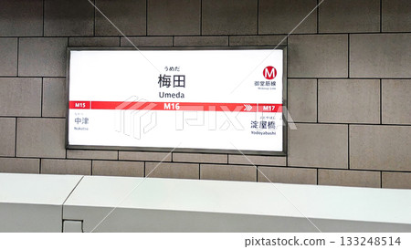Station name sign at Umeda Station on the Osaka Metro Midosuji Line, Kakuta-cho, Kita-ku, Osaka City, Osaka Prefecture 133248514