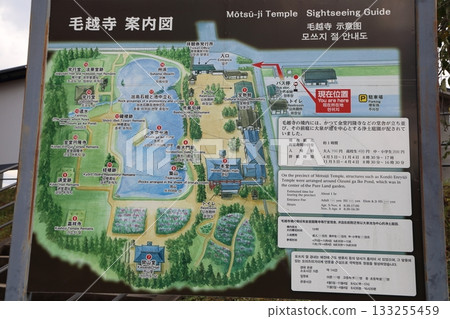Hiraizumi Motsuji Temple Guide Map Hiraizumi Motsuji Temple Guide Map 133255459