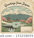 帶有富士山圖案的日本老式賀卡 133258059