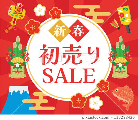New Year's Sale Banner Ad (Rectangle) 133258426
