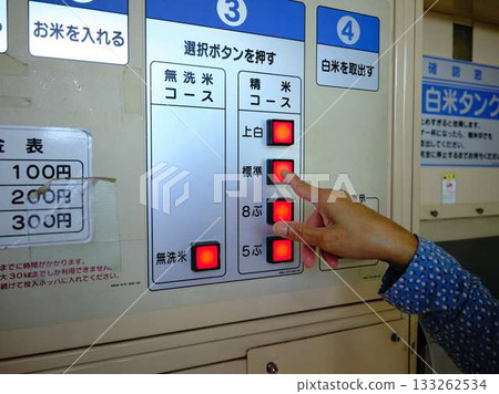 投幣式碾米機：令和時期的米暴動 133262534