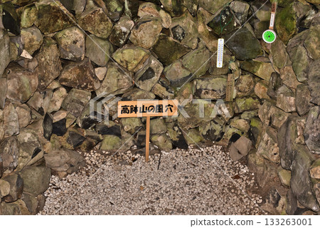 Takahachiyama Wind Cave Takahachiyama Wind Cave 133263001