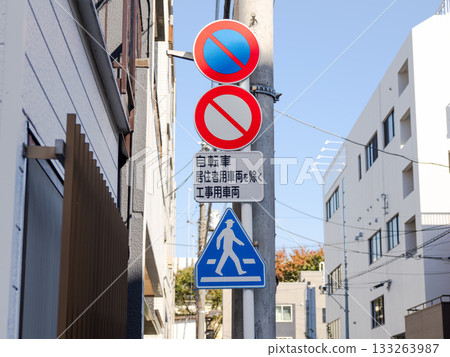 道路標誌：管制標誌 316“禁止停車”，302“道路封閉”，方向標誌 407-A“人行橫道” 133263987