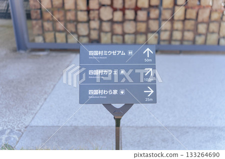 Shikokumura Entrance Guide Shikokumura Entrance Guide 133264690