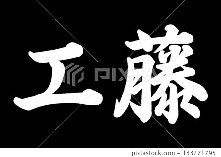 Kudo-san Kudo-san 133271795