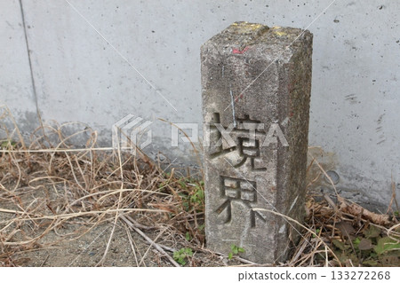 千葉縣市川市的界碑 千葉縣市川市的界碑 133272268