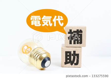 An image of measures to combat rising prices, featuring a light bulb and wooden blocks representing electricity subsidies. 133275590