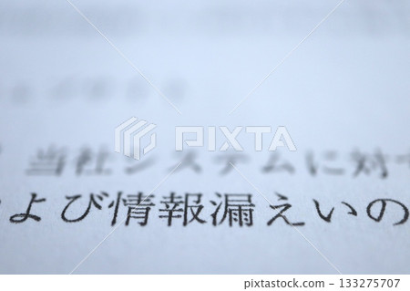 一份報告的特寫鏡頭，顯示了系統攻擊導致的資訊外洩。 133275707