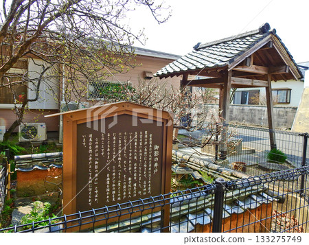 Mikage Well, a well commemorating Sugawara no Michizane in Nagato, Shimonoseki 133275749