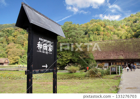 Wada House, a nationally designated important cultural property in the Shirakawa-go Gassho Village Wada House, a nationally designated important cultural property in the Shirakawa-go Gassho Village 133276703