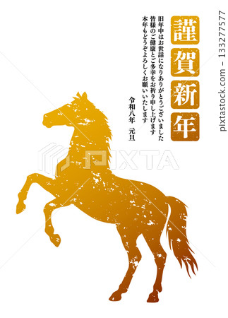 2026 Year of the Horse New Year's card material that can be used as is Horse Simple horse silhouette 133277577