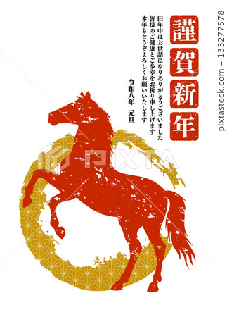 2026 Year of the Horse New Year's card material that can be used as is Horse Simple horse silhouette 2026 Year of the Horse New Year's card material that can be used as is Horse Simple horse silhouette 133277578