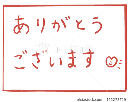 Handwritten illustration of "Thank you" that can be used for POPs and illustrations PNG Handwritten illustration of "Thank you" that can be used for POPs and illustrations PNG 133278719