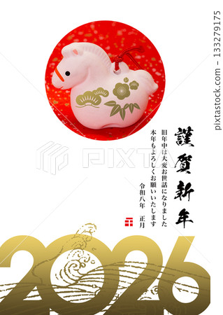 2026年新年賀卡 133279175