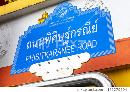 Blue round street name road sign in Patong Phuket Thailand. 133279394
