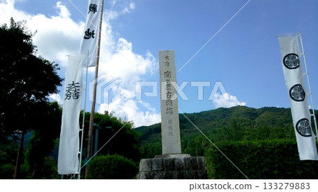 Sekigahara Battlefield on a clear day, decisive battle site, Sekigahara Town, Fuwa County, Gifu Prefecture 133279883