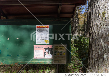 warning sign for bear is posted at trail of Kamikochi in Chubu-Sangaku National Park. A spate of fatal bear attacks across Japan has dominated local news for weeks warning sign for bear is posted at trail of Kamikochi in Chubu-Sangaku National Park. A spate of fatal bear attacks across Japan has dominated local news for weeks 133281692