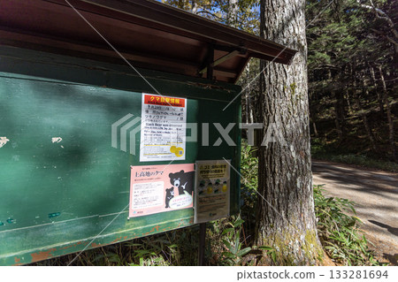 warning sign for bear is posted at trail of Kamikochi in Chubu-Sangaku National Park. A spate of fatal bear attacks across Japan has dominated local news for weeks warning sign for bear is posted at trail of Kamikochi in Chubu-Sangaku National Park. A spate of fatal bear attacks across Japan has dominated local news for weeks 133281694