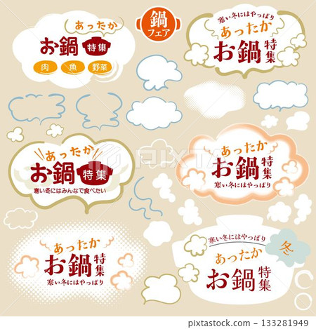 Steam bubble material set Steam bubble material set 133281949