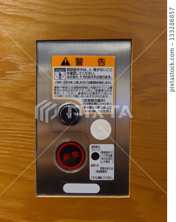 Fire shutter control panel Fire shutter control panel 133286857