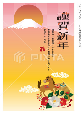 2026年馬年賀年卡 133287059