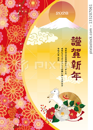 2026年馬年賀年卡 2026年馬年賀年卡 133287061