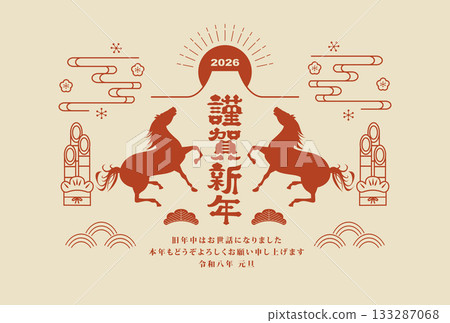 2026年馬年賀年卡 2026年馬年賀年卡 133287068