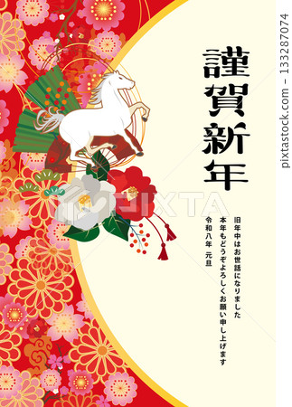 2026年馬年賀年卡 133287074