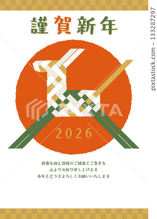 2026年新年賀卡模板 - 伊塔亞馬(當地玩具)的簡約現代插圖 2026年新年賀卡模板 - 伊塔亞馬(當地玩具)的簡約現代插圖 133287297