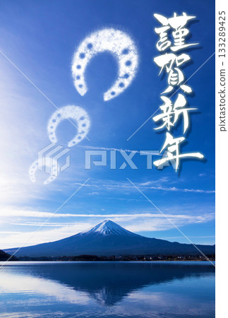 新年賀卡素材：新年快樂與馬蹄形雲朵 133289425