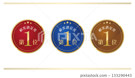Round medal frame for #1 customer satisfaction. Red, blue, gold, and bronze vector icon set 133290443