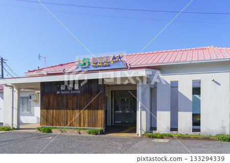 【千葉縣】JR外房線，音宿站 133294339