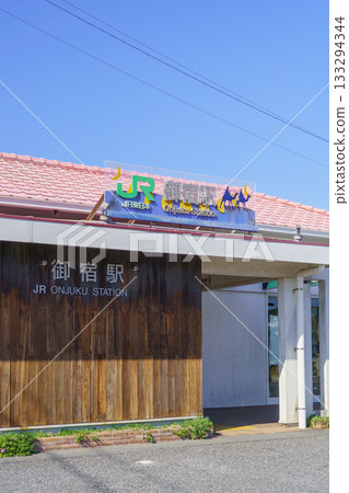 【千葉縣】JR外房線,音宿站 【千葉縣】JR外房線,音宿站 133294344