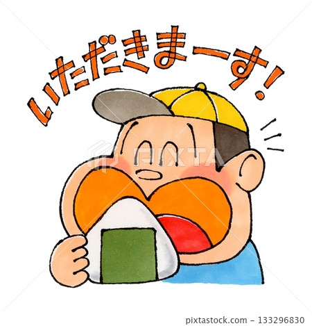 吃飯糰的孩子 吃飯糰的孩子 133296830