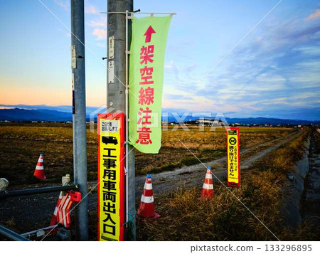 工地道路用地調整 工地道路用地調整 133296895