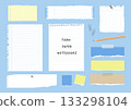 一套可撕取的紙張和筆記本紙（備忘錄和手寫風格設計材料） 133298104